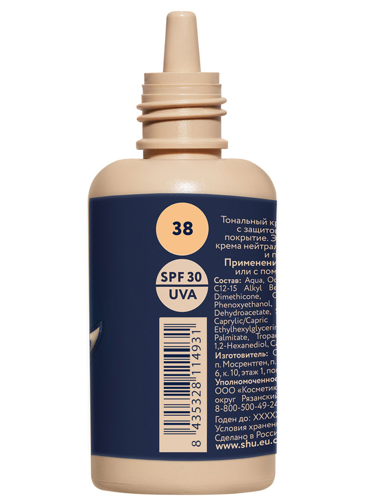 Image of BB крем Dewy Skin тон 38