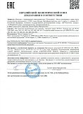 Декларация о соответствии