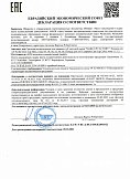 Декларация о соответствии