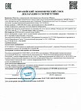 Декларация о соответствии