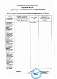 Декларация о соответствии