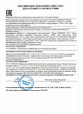Декларация о соответствии