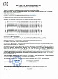Декларация о соответствии