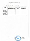 Декларация о соответствии