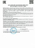 Декларация о соответствии