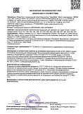Декларация о соответствии