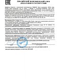 Декларация о соответствии