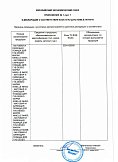 Декларация о соответствии