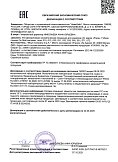 Декларация о соответствии