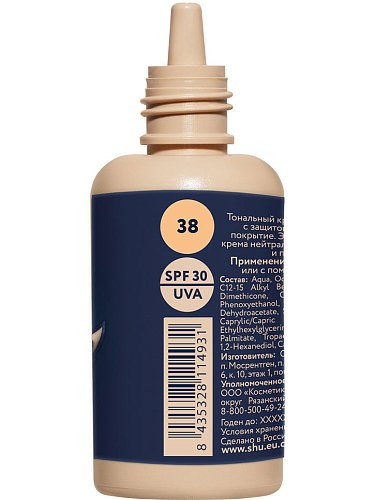 Image of BB крем Dewy Skin тон 38